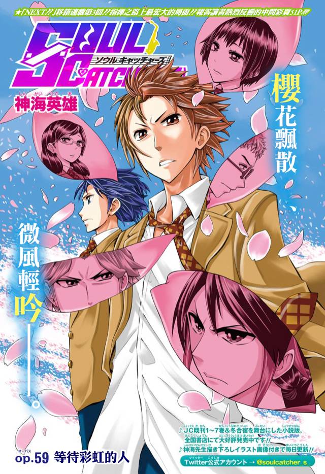 Jump NEXT! VOL.6 2014 - KUROKO NO BASKET