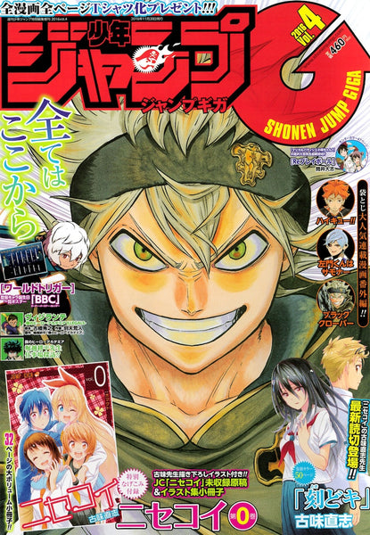 Jump GIGA VOL.4 2016 - BLACK CLOVER – JapanGoodz