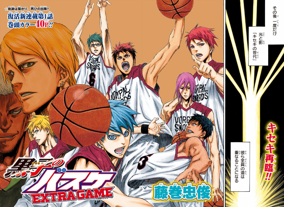 Jump NEXT! VOL.6 2014 - KUROKO NO BASKET