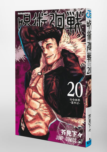 Jujutsu Kaisen - Volume 20