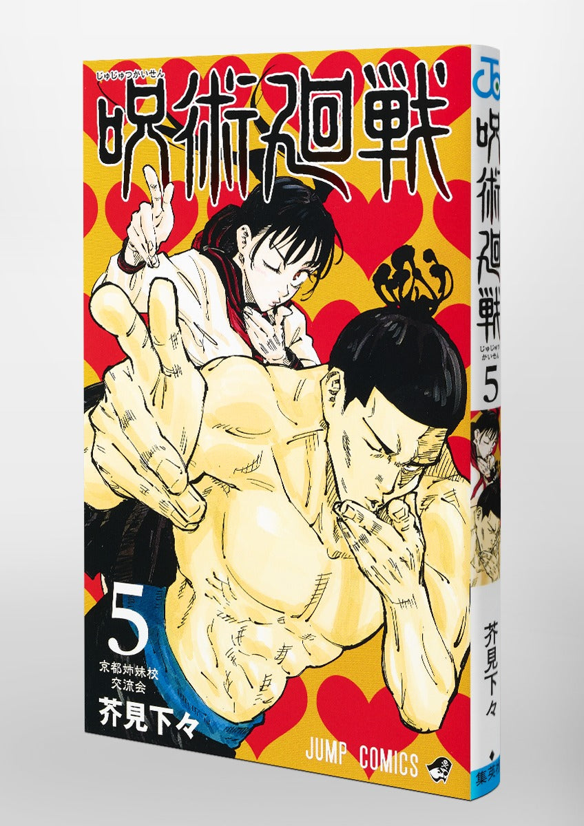 Jujutsu Kaisen - Volume 5