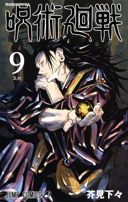 Jujutsu Kaisen - Volume 9
