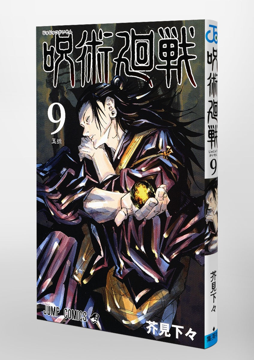 Jujutsu Kaisen - Volume 9
