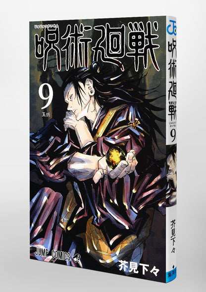 Jujutsu Kaisen - Volume 9