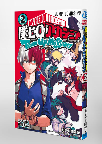 MHA Team-Up Missions - Volume 2