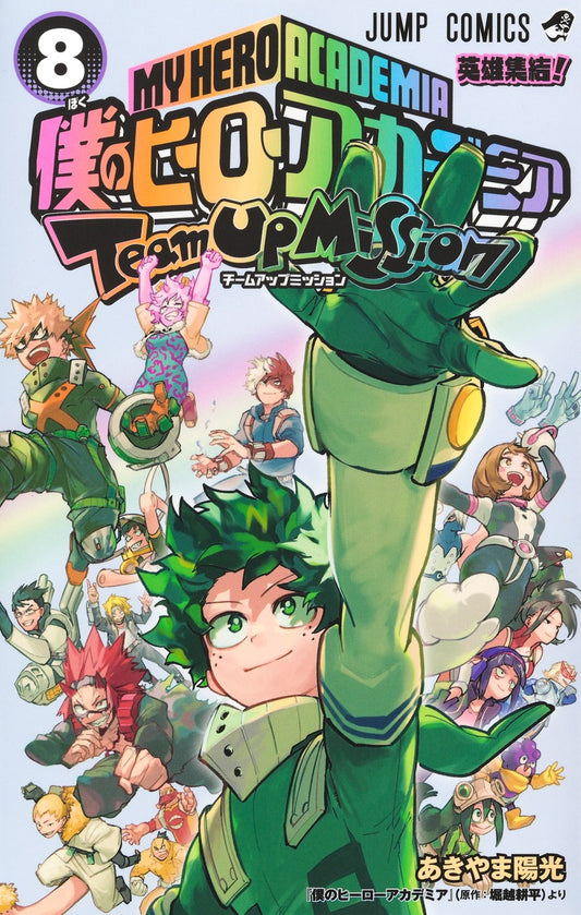 MHA Team-Up Missions - Volume 8