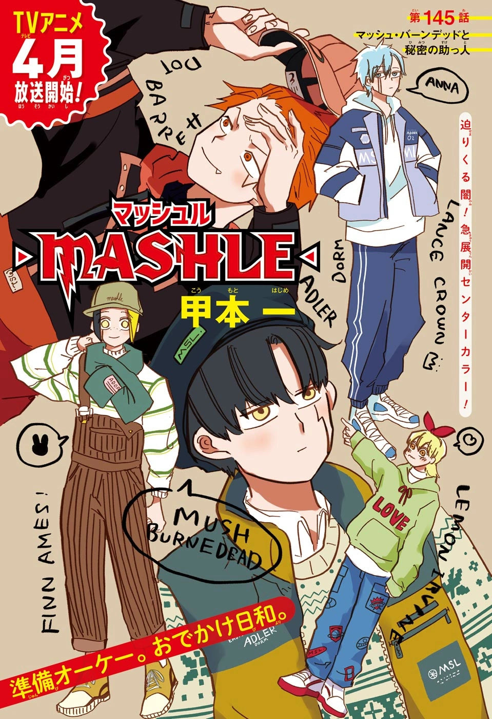 Weekly Shonen Jump 13 (2023) - ONE PIECE