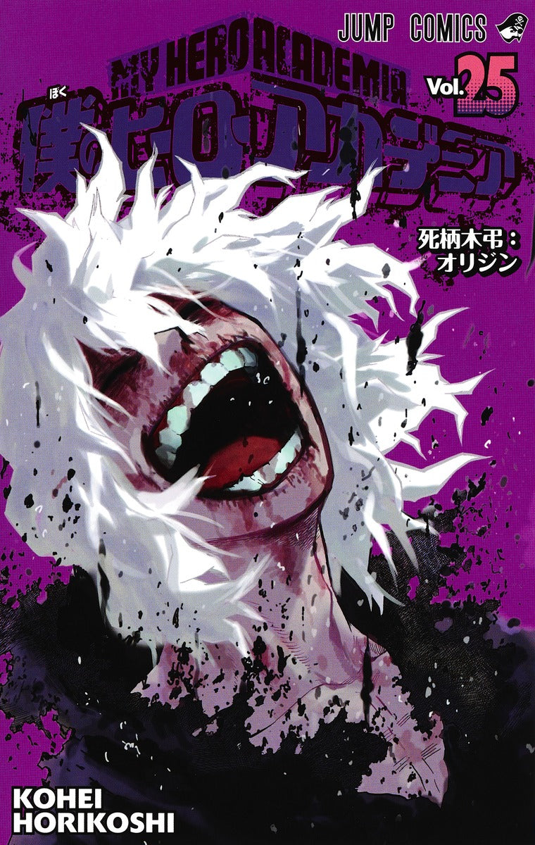 My Hero Academia - Volume 25