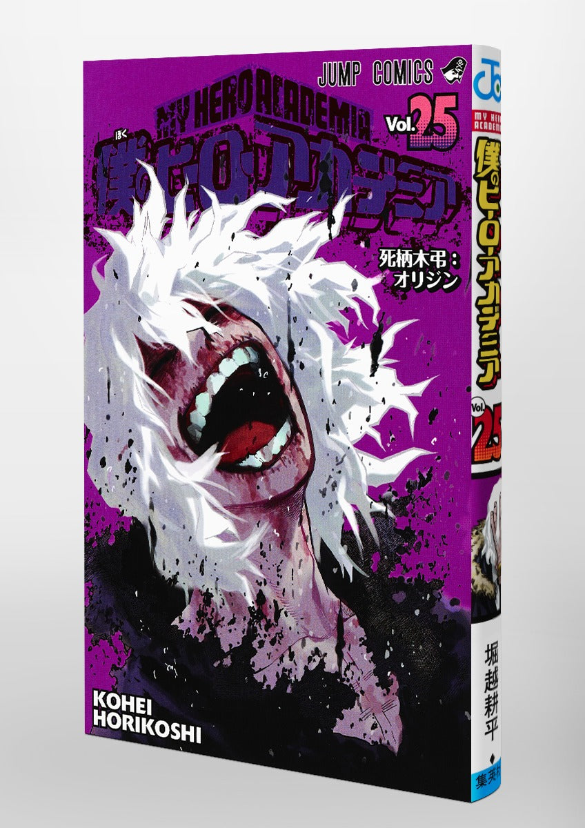 My Hero Academia - Volume 25