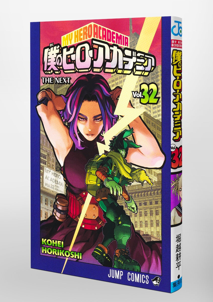 My Hero Academia - Volume 32