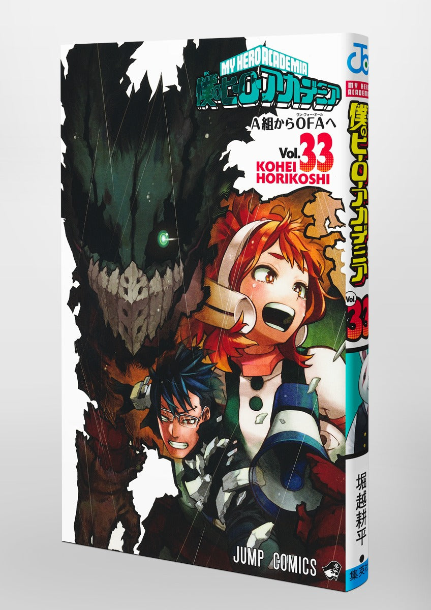 My Hero Academia Volume 33 JapanGoodz My Hero Academia Volume 33 JapanGoodz