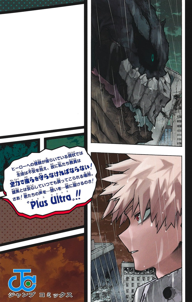 My Hero Academia - Volume 33