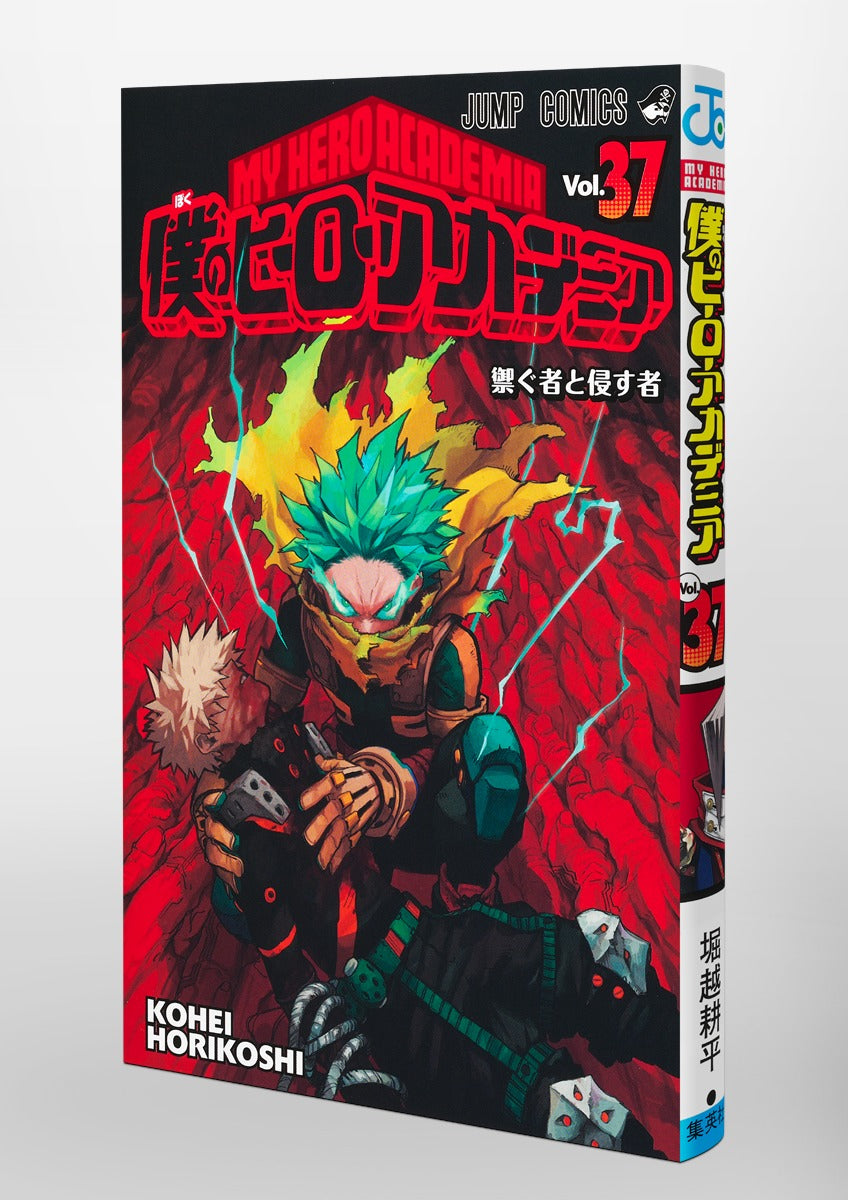 My Hero Academia - Volume 37 – JapanGoodz
