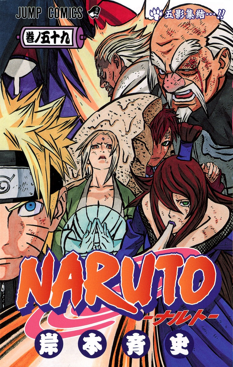 Naruto - Volume 59
