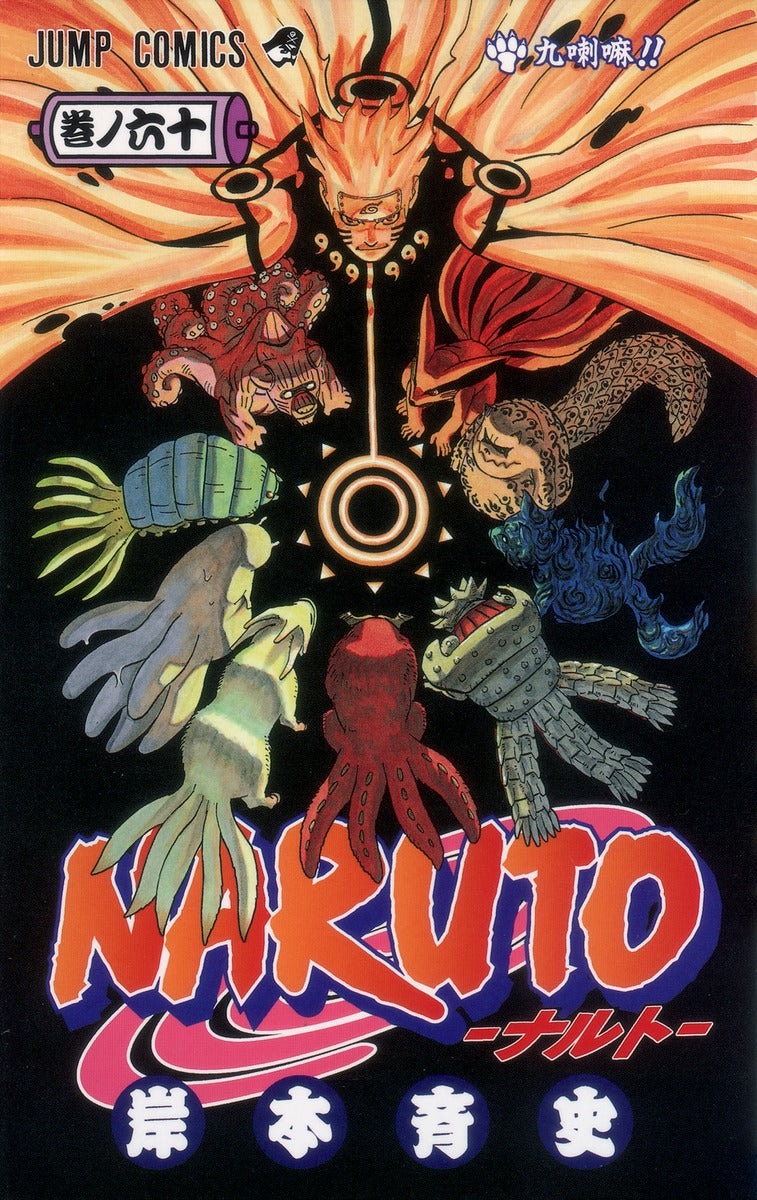 Naruto - Volume 60