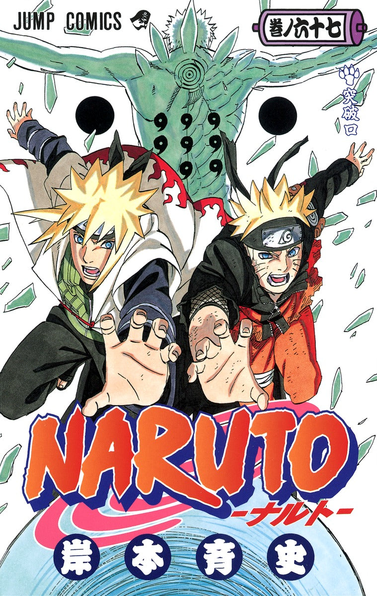 Naruto - Volume 67