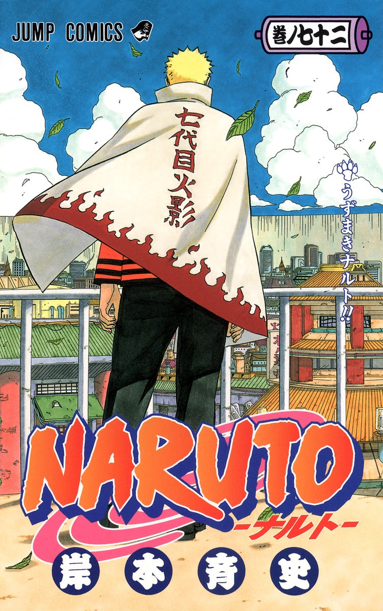 Naruto - Volume 72