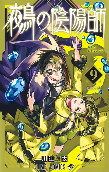 Nue_sExorcist-Volume9_grande.