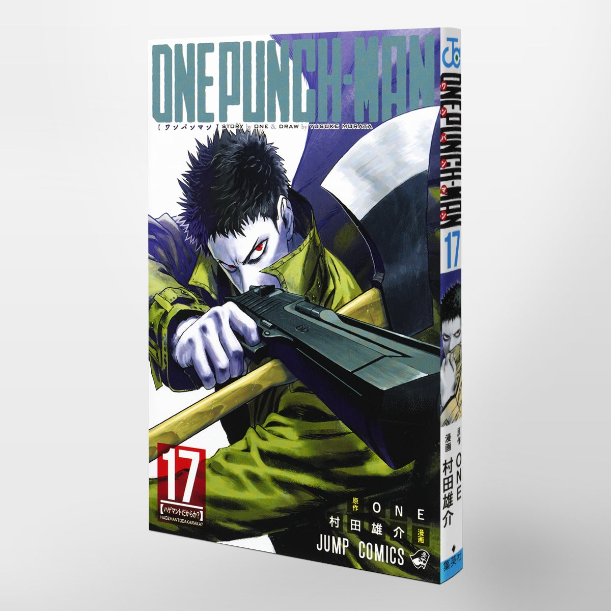 One Punch Man – Volume 17