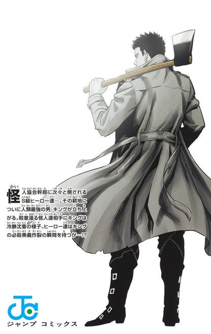 One Punch Man – Volume 31