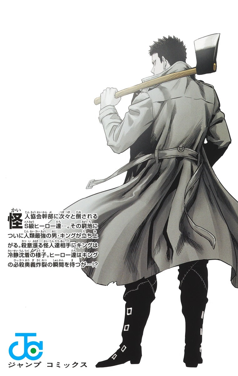 One Punch Man – Volume 31