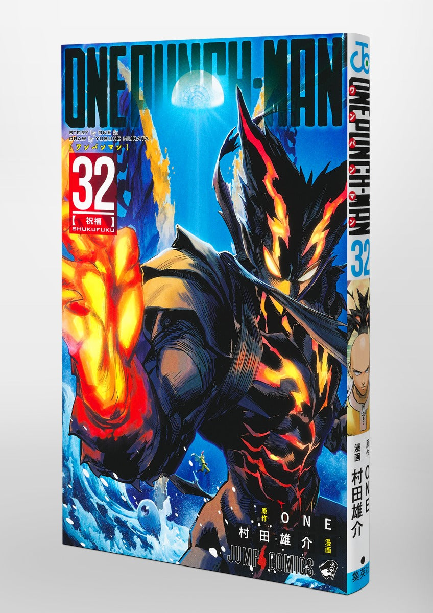 One Punch Man – Volume 32 – JapanGoodz
