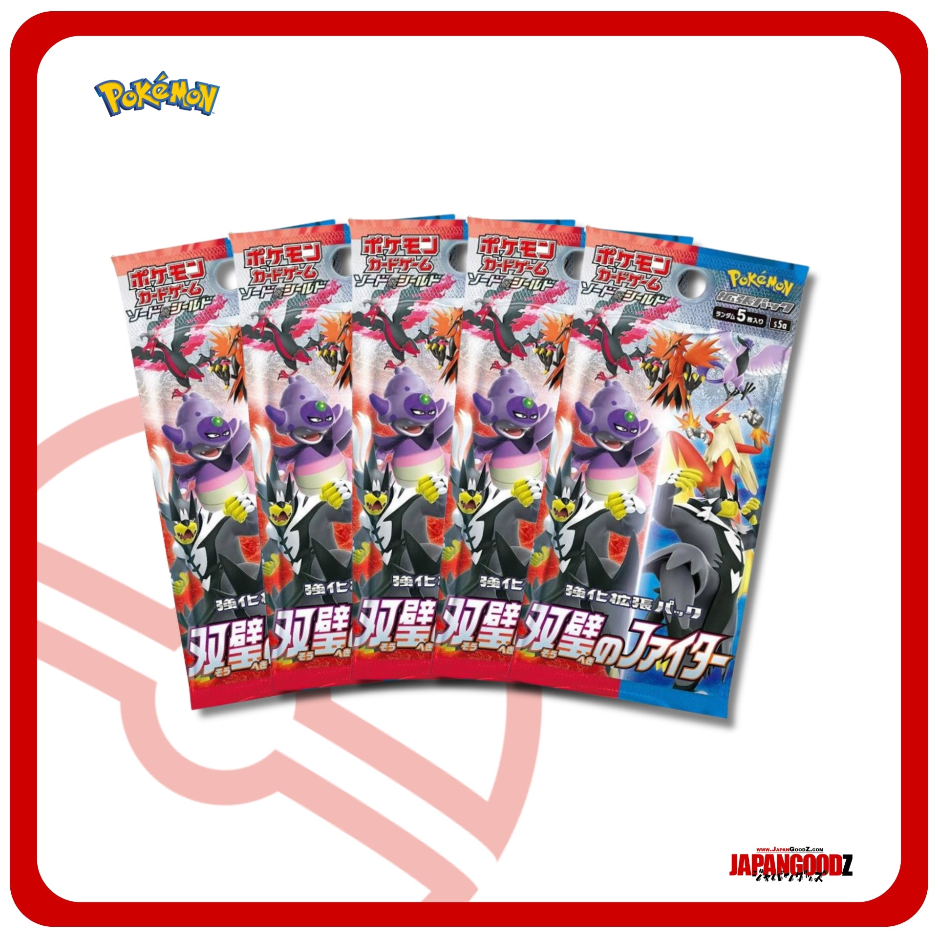 Pokemon - Sword & Shield | TWIN FIGHTER