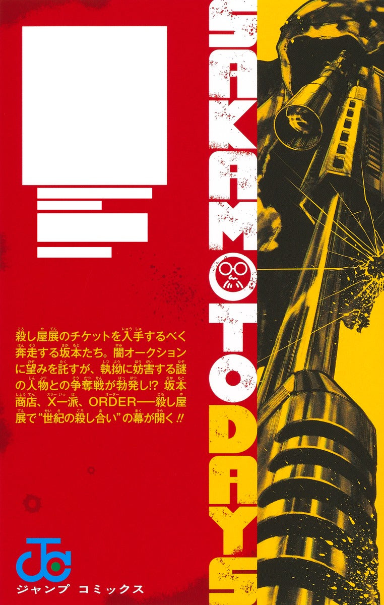 Sakamoto Days - Volume 16 – JapanGoodz