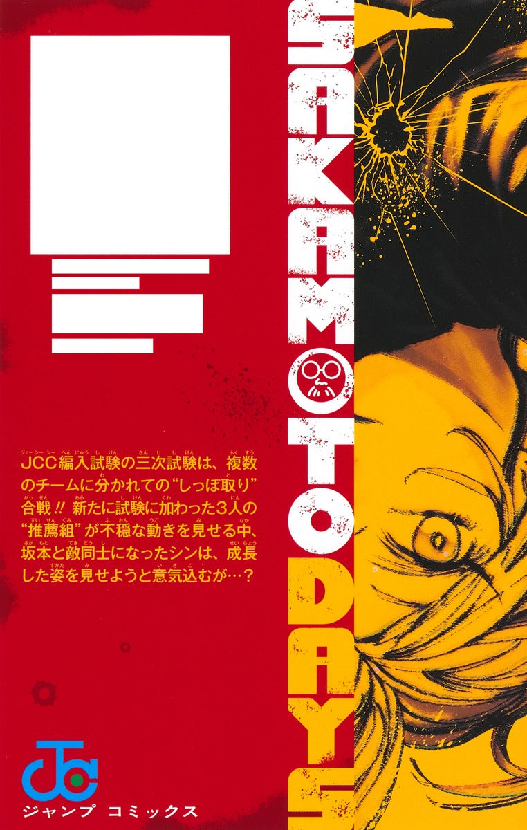 Sakamoto Days - Volume 8 – JapanGoodz