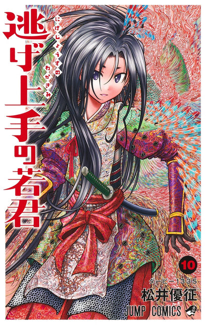 The Elusive Samurai - Volume 10