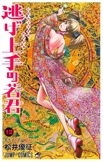 The Elusive Samurai - Volume 12