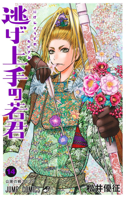 The Elusive Samurai - Volume 14