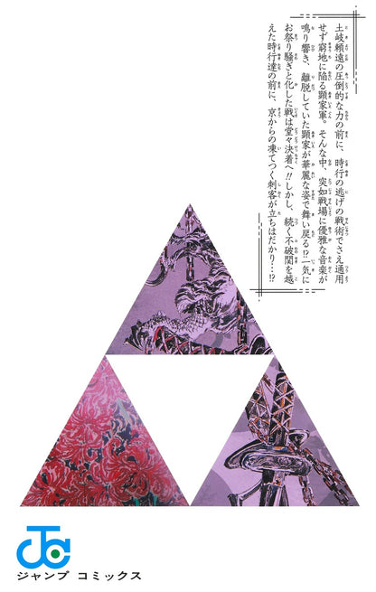 The Elusive Samurai - Volume 17