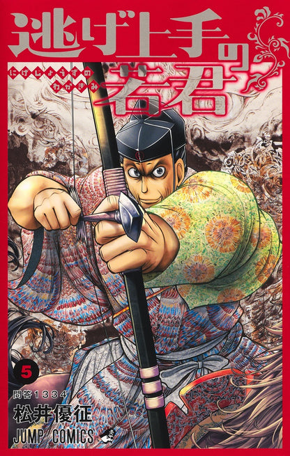The Elusive Samurai - Volume 5