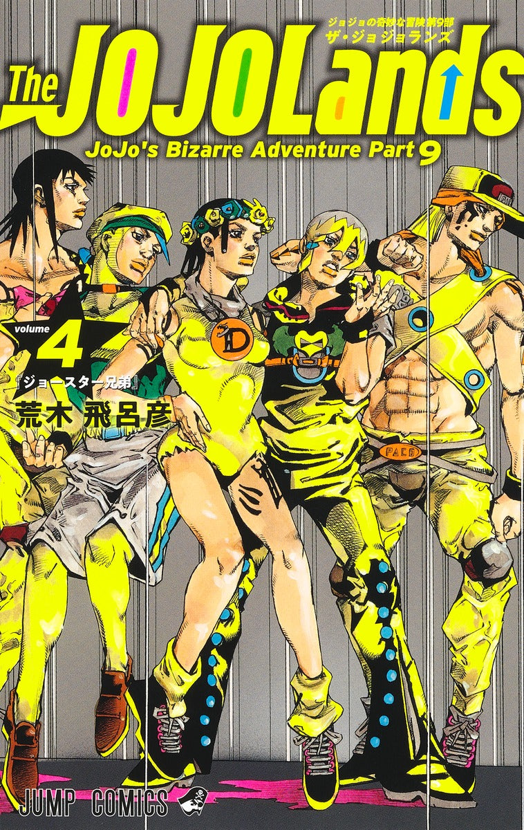 その他 The JOJOLands 4 The JOJOLands - Volume 4 – JapanGoodz
