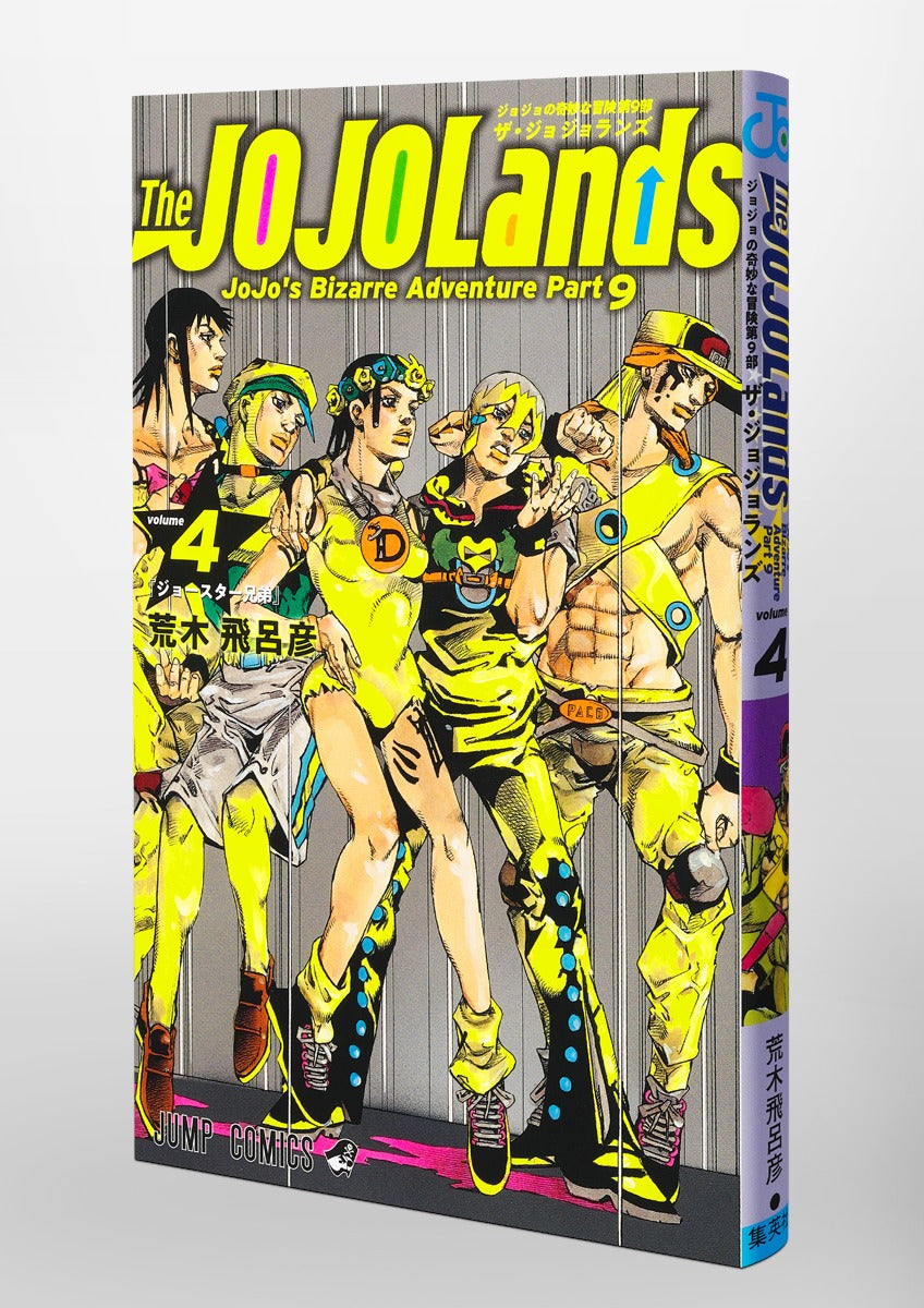 その他 The JOJOLands 4 日本語) The JOJOLands 第4巻 | GOODS | 「ジョジョの奇妙な冒険