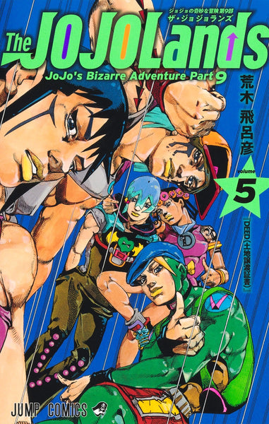 その他 The JOJOLands 5 TheJoJoLands-Volume5_grande.