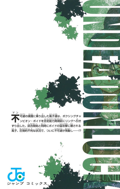 Undead Unluck - Volume 17