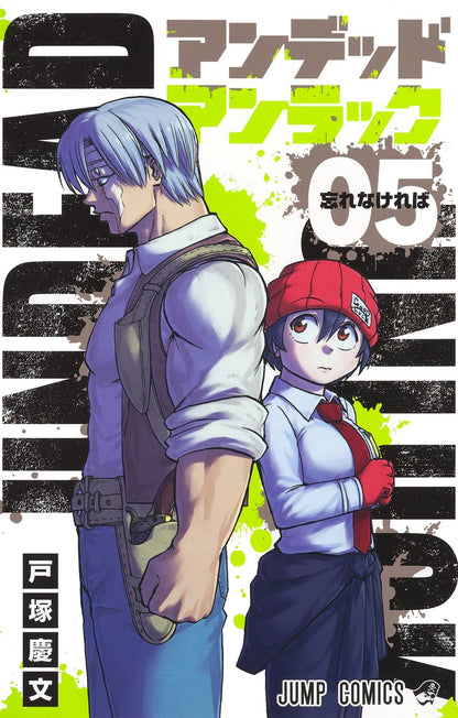Undead Unluck - Volume 5
