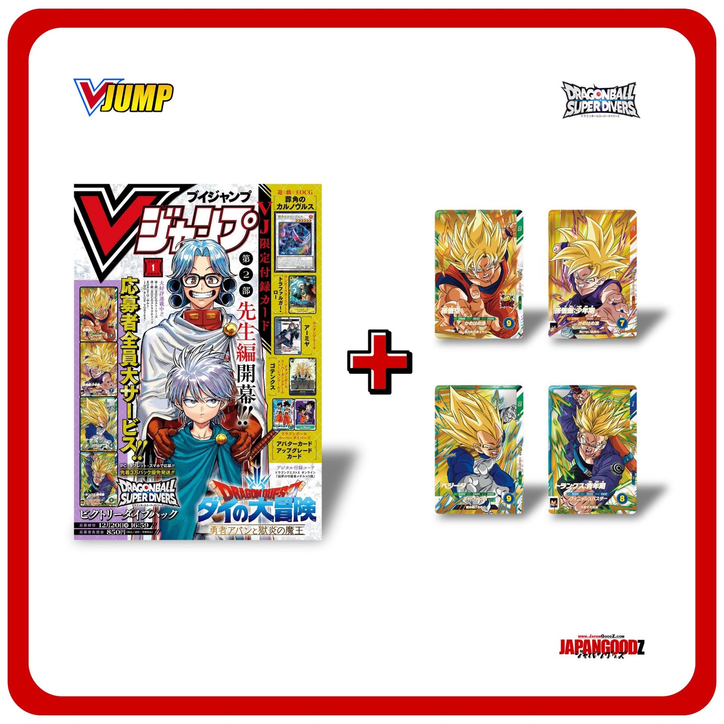 V Jump 2025 #1