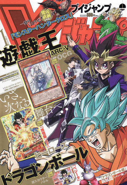 V Jump 2016 #1