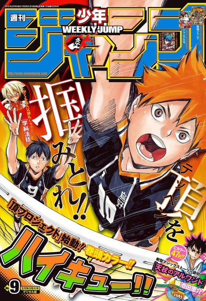 Weekly Shonen Jump #9 2015