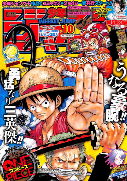 Weekly Shonen Jump #10 2015