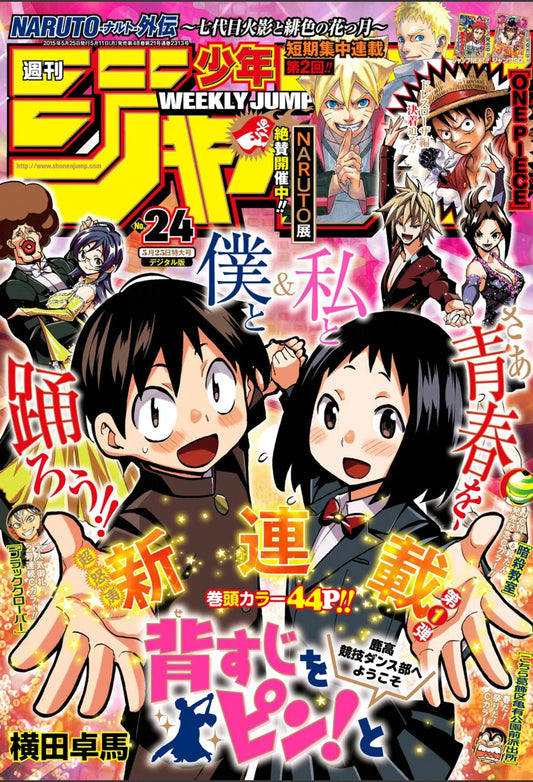 Weekly Shonen Jump #24 2015