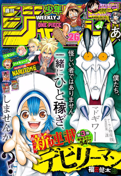 Weekly Shonen Jump #26 2015