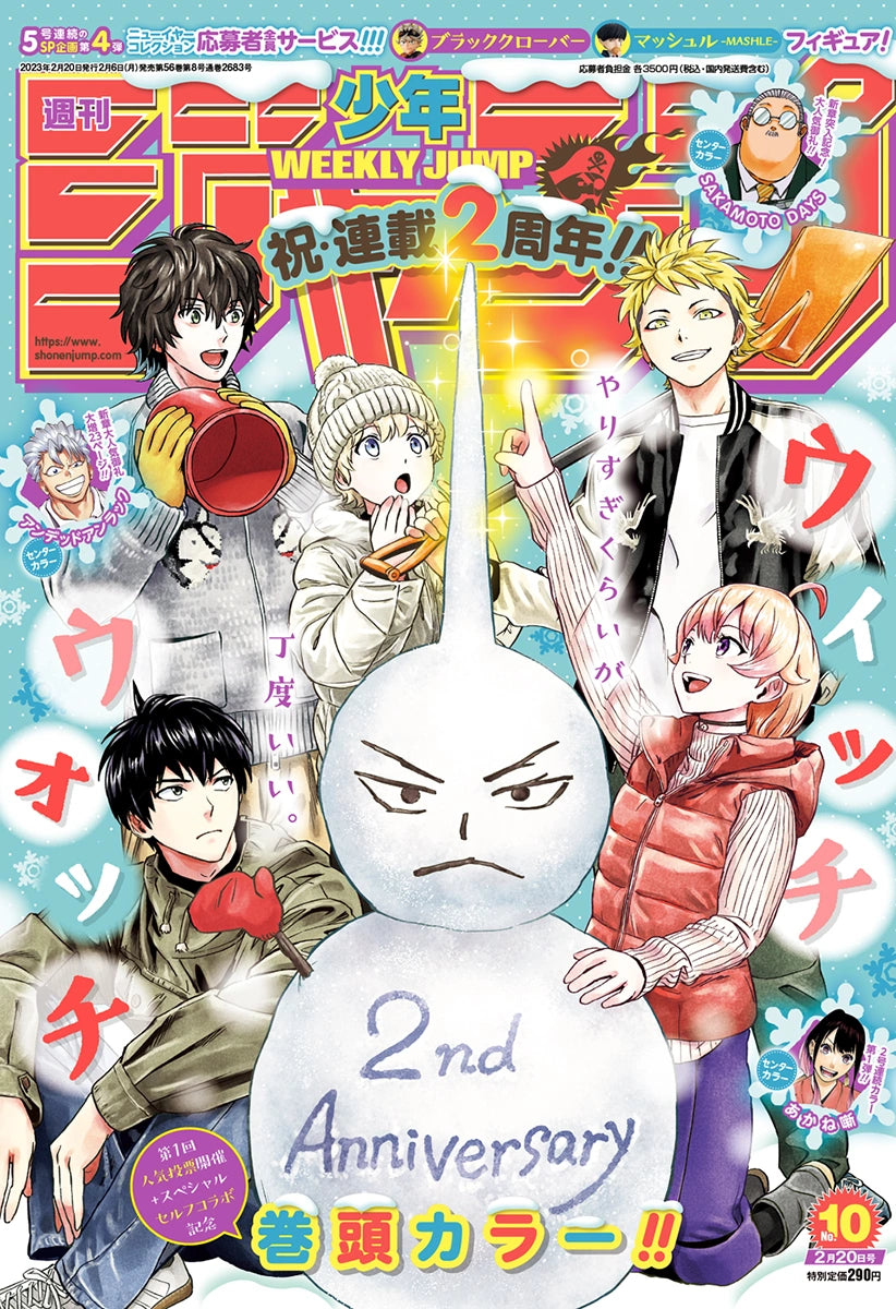Weekly Shonen Jump 10 (2023) - WITCH WATCH
