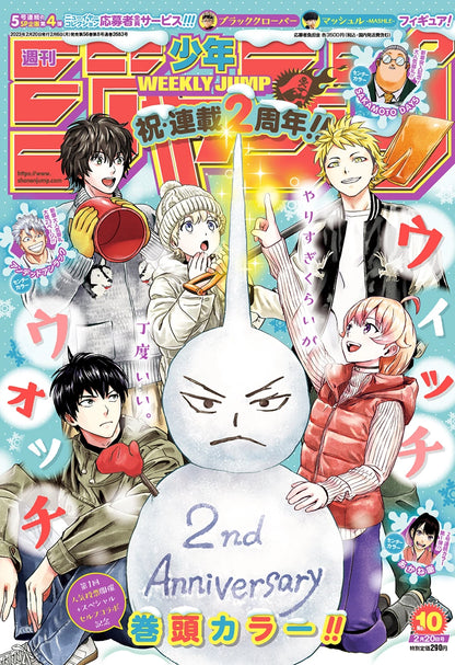 Weekly Shonen Jump 10 (2023) - WITCH WATCH