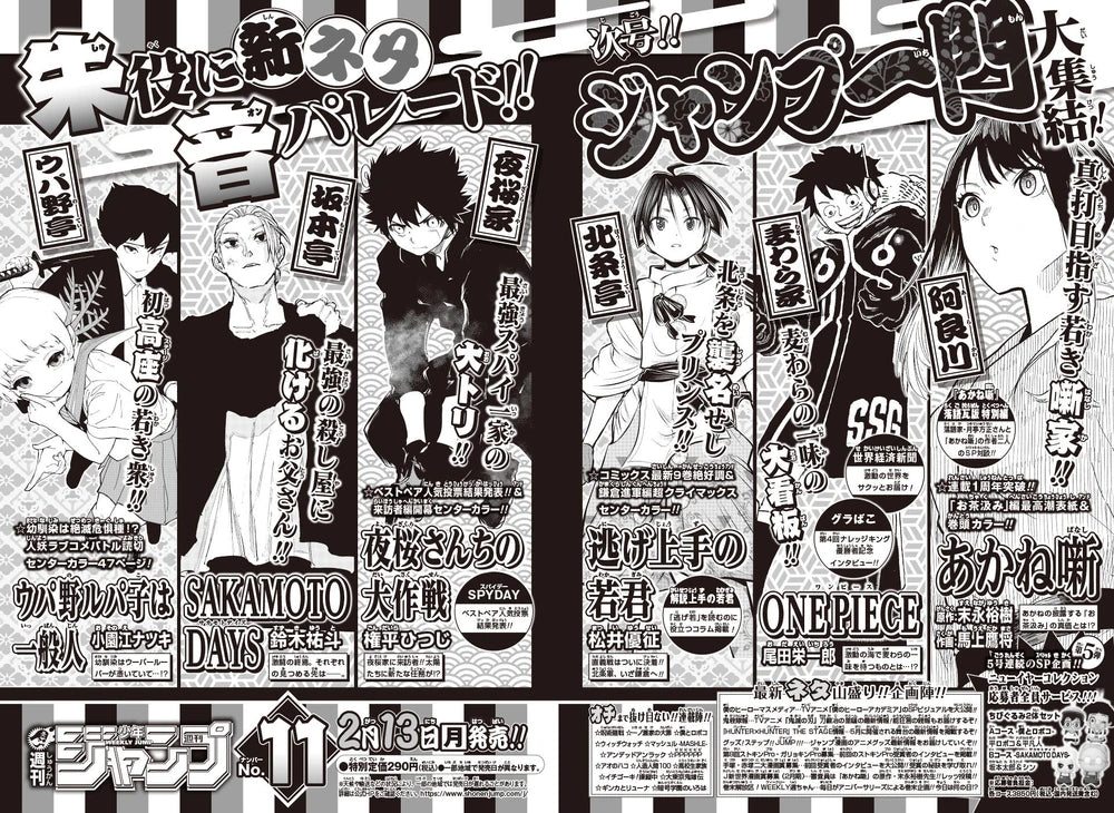 Weekly Shonen Jump 10 (2023) - WITCH WATCH