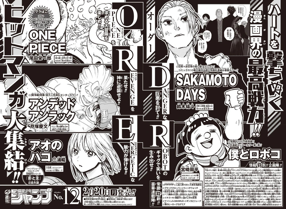 Weekly Shonen Jump 11 (2023) - AKANE BANASHI