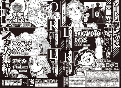 Weekly Shonen Jump 11 (2023) - AKANE BANASHI